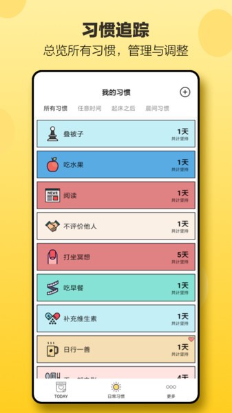 小时光2.32.0