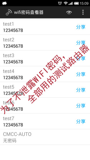 wifi密碼顯示器 V5.5.5 安卓版1.44MB