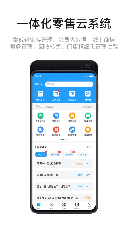 九訊雲oa係統v5.4.6