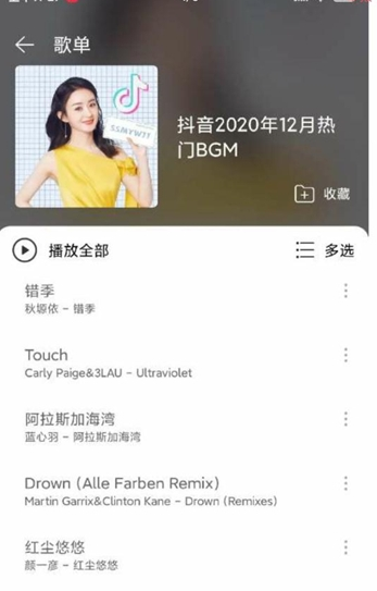 子期音樂v0.9.3