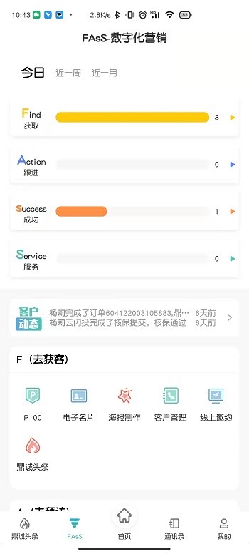 诚e宝appv1.7.7