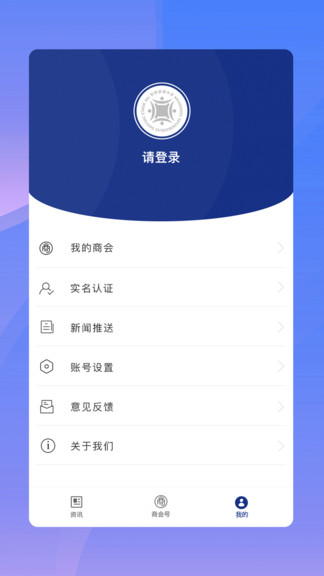 世界浙商网app1.0.7