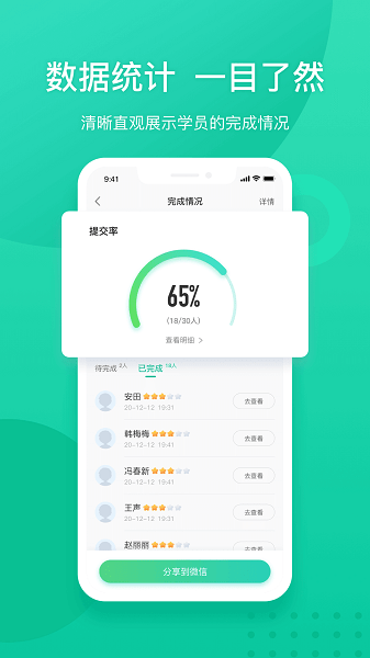 新东方老师版appv4.7.0 安卓官方版