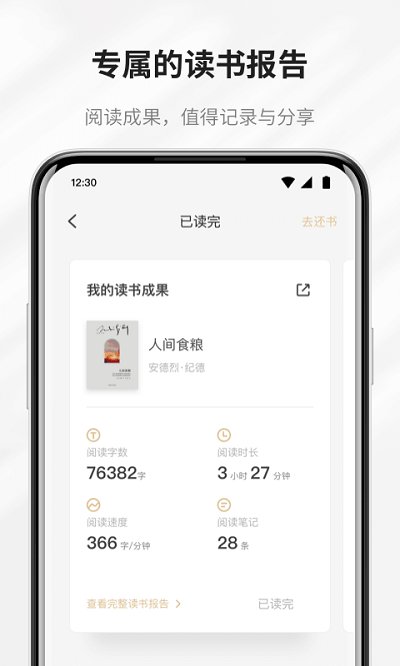 掌阅精选app 1