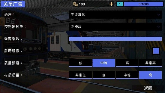  白俄罗斯地铁模拟器汉化版v1.4.0