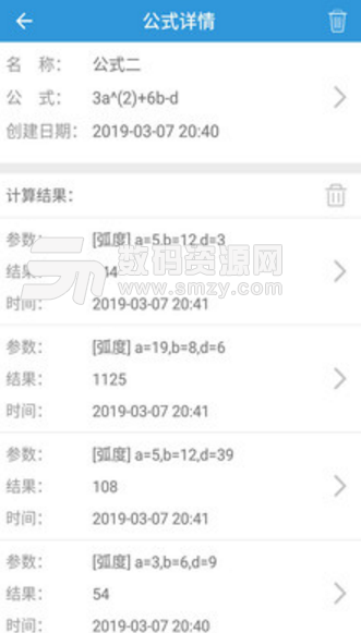 自定义公式app