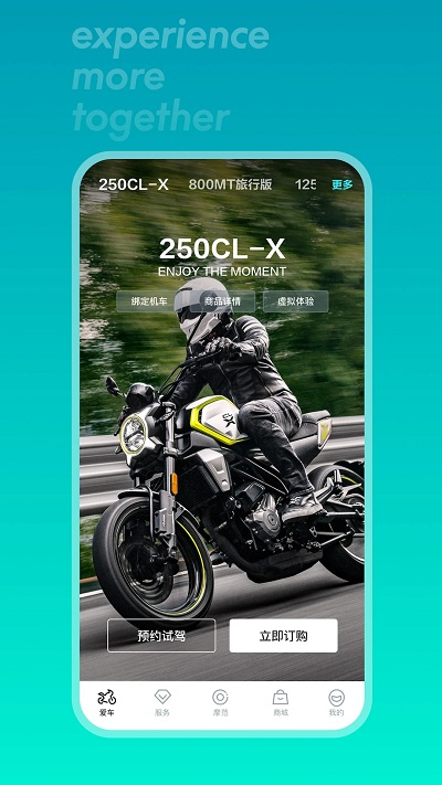 cfmoto摩托車appv5.7.10