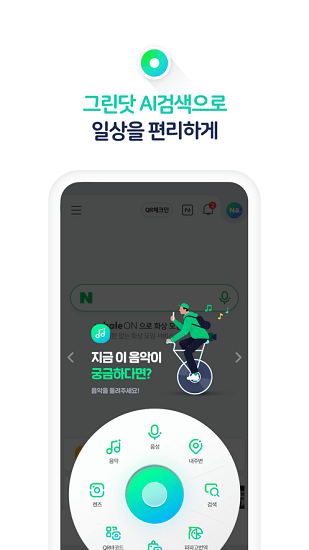 韩国高德地图appv5.15.4