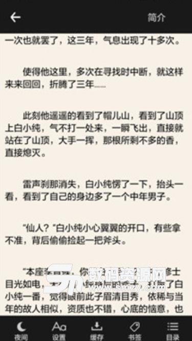 搜书吧手机版