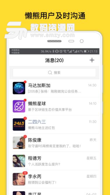 懶熊app