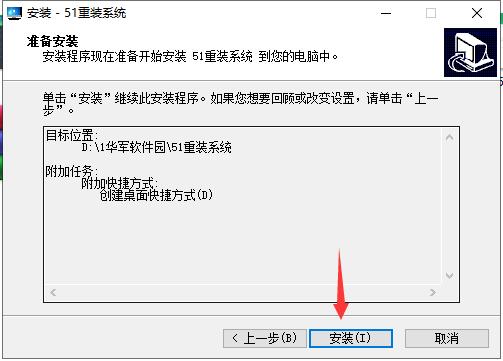 51重装系统截图