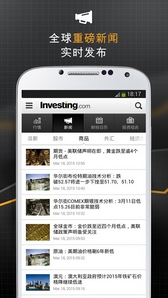外汇股票资讯通app说明