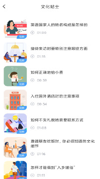 青年大学习v6.4.4