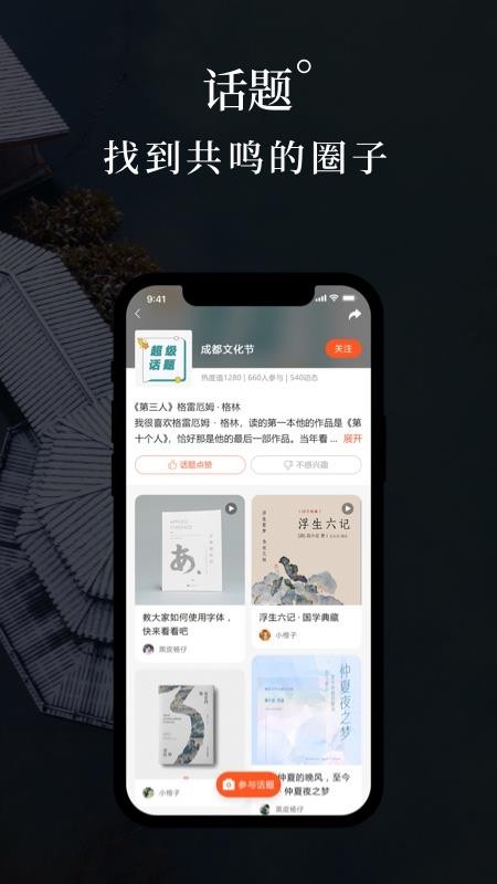 言己城APP1.1.1