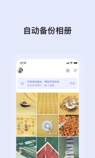 阿里云盘app4.3.3