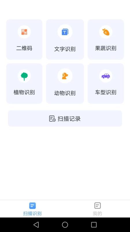 金牌扫描app v1.3.2v1.5.2