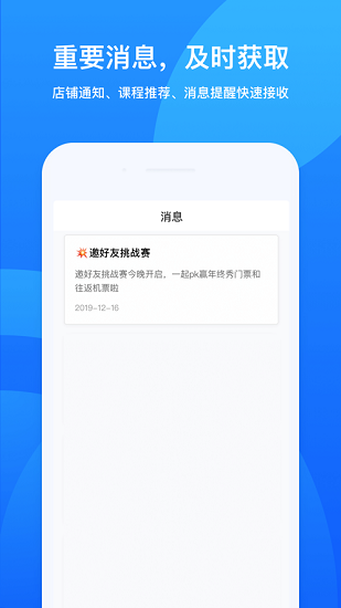 鵝學習appv3.6.10