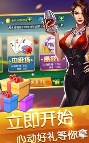 阳光棋牌游戏手机版图片