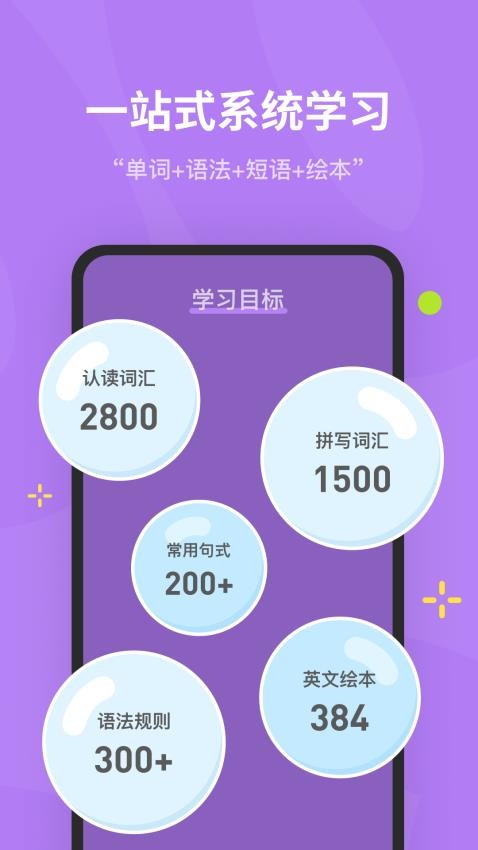 蛋糕英语appv1.1.1