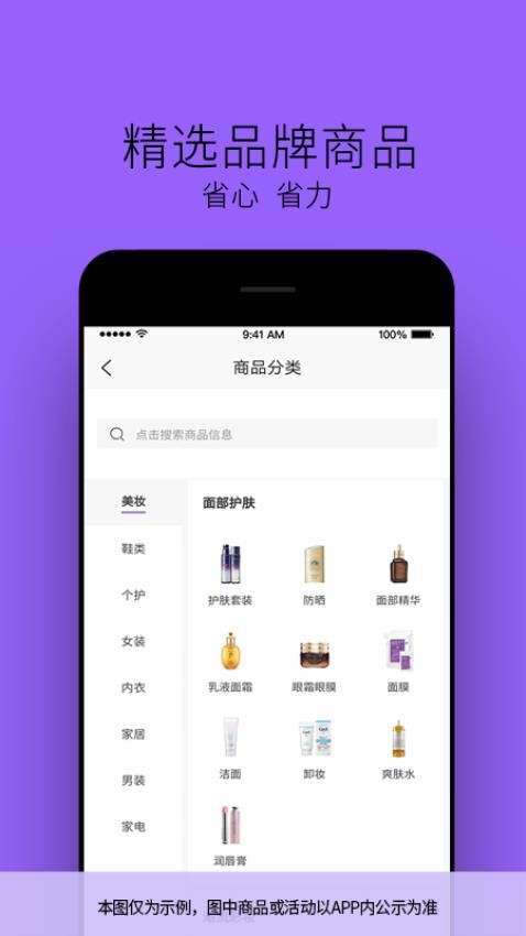 迥秀商城v1.0.3