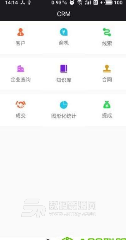 云畅智客app手机免费版