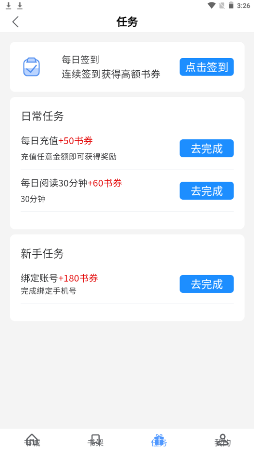 青柚小说appv1.1.102 