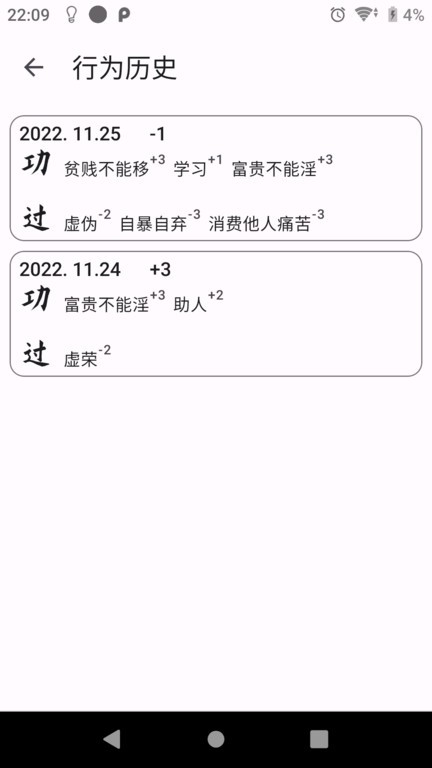 自律树appv1.19