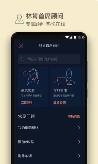 林肯之道app5.3.1