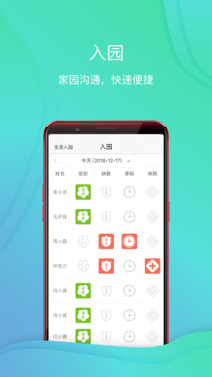 红橙云app2.1.15