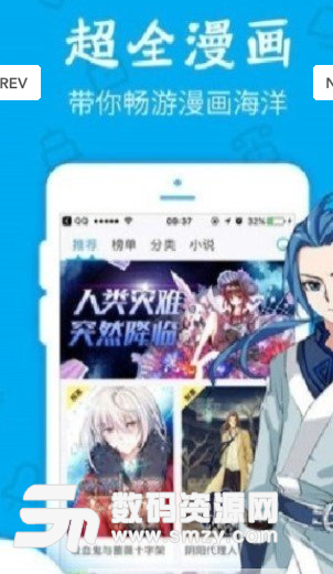 五马漫画app安卓版图片