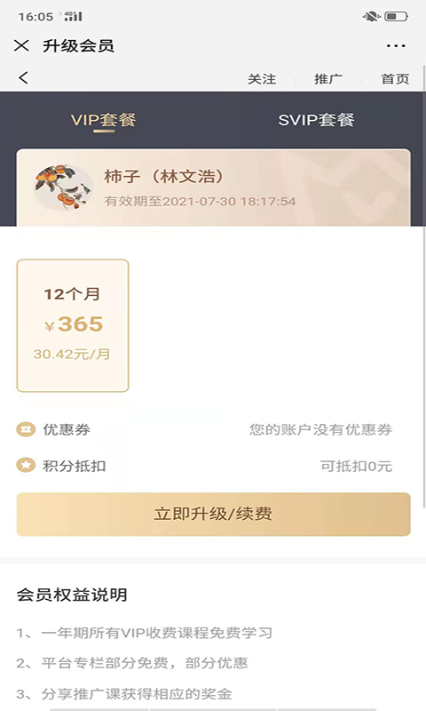 国雅app2.5.0