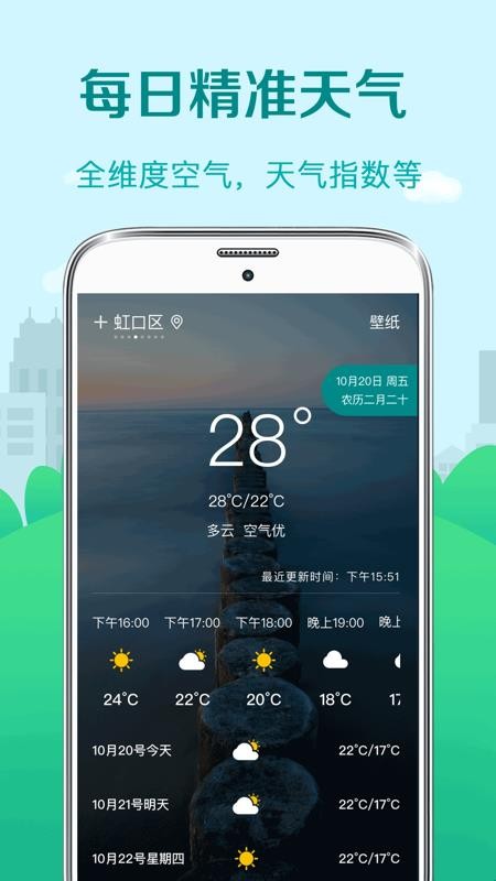 天气温度计5.26