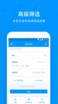 探迹v2.18.0