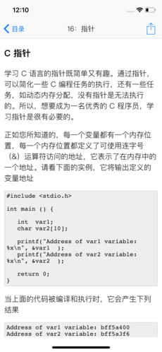 C语言程序设计v1.2