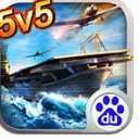 战舰帝国2百度版(真实战舰造型) v1.3 安卓免费版