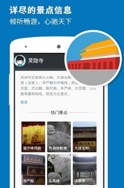 杭州西湖旅游攻略app