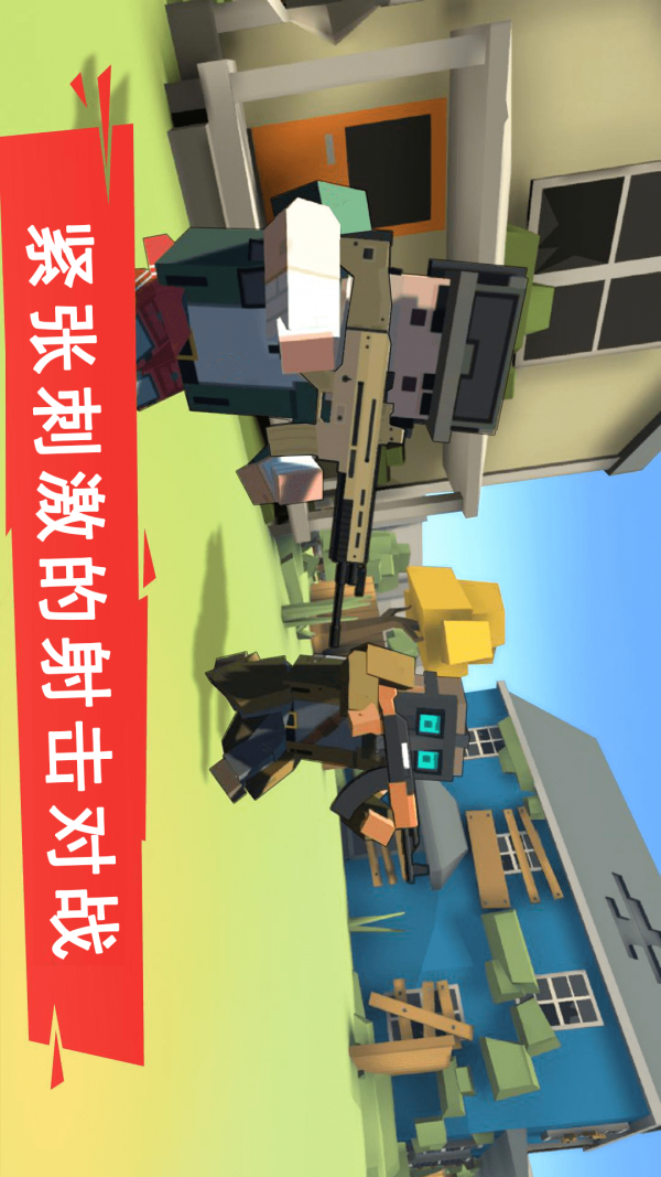 迷你精英世界v1.7.6