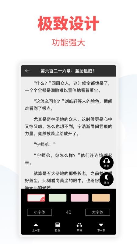 熱門小說大全軟件5.5.2.587