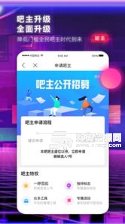 百度贴吧2019安卓版app下载