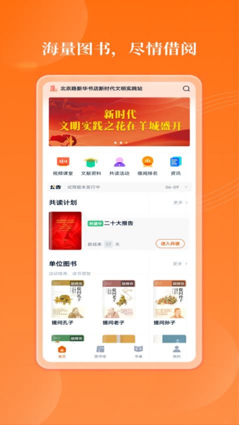 岁阅湾云书房APP1.0.0