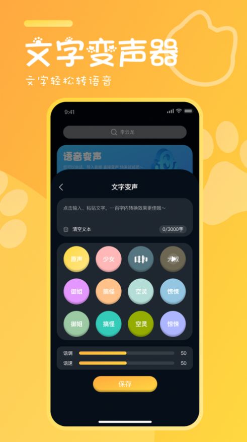 橘喵變聲器v1.1