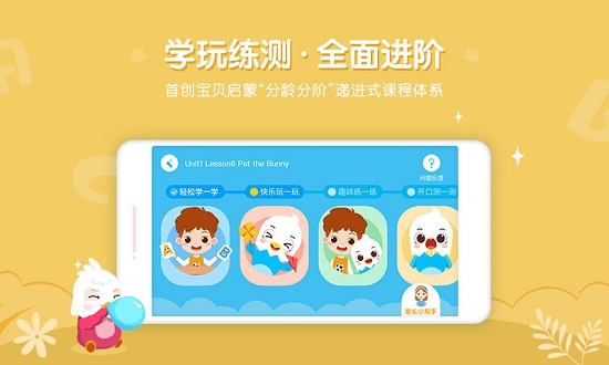 英語小神童安卓版v2.7.4