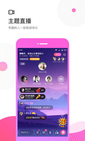 考米语音交友appv1.9.5