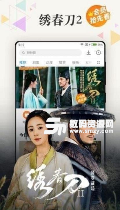 易窗影院Android手机版