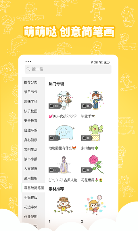 千千手抄报app下载1.3.4