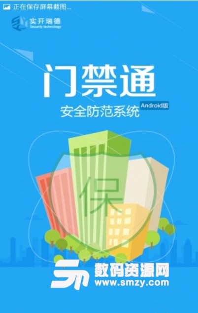 HID门禁通