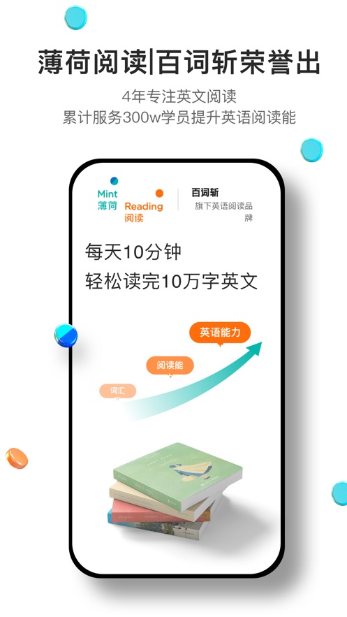 薄荷阅读v1.12.2