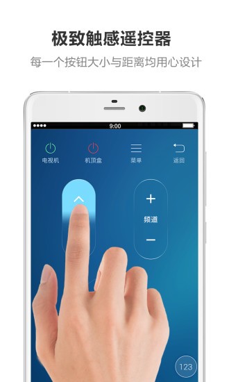 遥控专家酷控app1.10.7