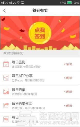 蚂蚁返利app