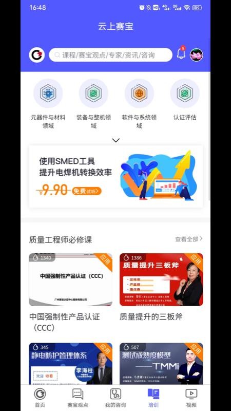 云上赛宝app1.0.18